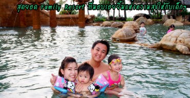 JW Marriott Phuket Resort & Spa, เจดับบลิว แมริออท ภูเก็ต รีสอร์ท แอนด์ สปา, Family Resort, รีสอร์ทสำหรับครอบครัว, โรงแรมสำหรับครอบครัว, Review, รีวิว, pantip, 2 Madames, inint&anant, ครอบครัว, ภูเก็ต, Phuket, เดินทาง, พักผ่อน, ปิดเทอมไปไหนดี, พักที่ไหนดี, Kabuki, คาบูกิ, Tepanyaki, เทปันยากิ, Phuket Secrets, ภูเก็ตซีเคร็ต, หาดไม้ขาว, mai khao beach, Airasia, คิดส์คลับ, Kids Club, Mandara SPA, มันดารา สปา, Marriot Cafe, จินจา เทสต์, Ginja Taste, Out of the Blue Drink