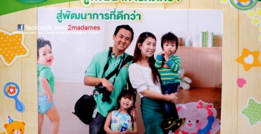 ผ้าอ้อมสำเร็จรูป, ผ้าอ้อมเด็ก, HUGGIES Ultra Pants, ผ้าอ้อมเทอะทะ, ผ้าอ้อมสำเร็จรูป, เด็กกับผ้าอ้อม, Mami Poko, เปรียบเทียบ Mami Poko, ฮักกี้, ฮักกี้ อัลตร้า, เลือกผ้าอ้อมเด็ก, เลือกผ้าอ้อมสำเร็จรูป, pantip