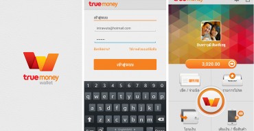 True Money Wallet, application, รีวิว, Review. Pantip, กระเป๋าเงินอีเลกโทรนิกส์, e purse, smart purse, ชีวิตง่ายขึ้น, ชำระเงินแบบรวดเร็วสะดวกสบาย, IOS, android, ไอโฟน, แอนดรอย, ชำระบิล, Internet Banking, Truemove, AIS, DTAC, Kill Bill Get More by TrueMoney, รีวิวแอฟ, Apps Review, ฟรีค่าธรรมเนียม