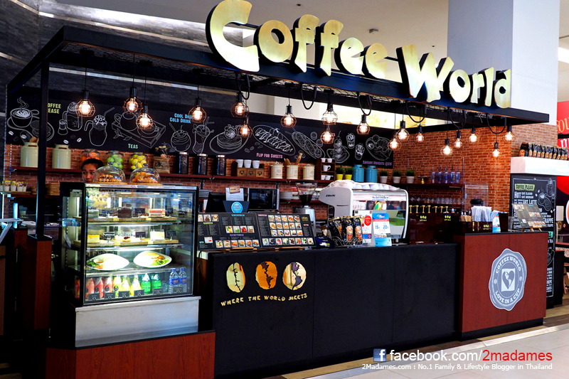 Coffee World Gold, คอฟฟี่ เวิลด์ โกลด์, Coffee World สาขา Siam Paragon, คอฟฟี่เวิลด์ สาขาสยามพารากอน, ร้านกาแฟ สยามพารากอน, ร้านกาแฟ Siam paragon, รีวิว, Review, pantip