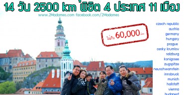 เที่ยวเชสกี้ ครุมลอฟ, Cesky Krumlov, ไข่มุกแห่งโบฮีเมีย, ขับรถเที่ยวยุโรป, เที่ยวยุโรปตะวันออกด้วยตัวเอง, เที่ยวยุโรปด้วยตัวเอง, เที่ยวยุโรปแบบประหยัด, เที่ยว Czech, เที่ยว สาธารณรัฐเช็ก, การเตรียมตัวไปยุโรป, ที่พัก ยุโรปแบบประหยัด, Review, pantip, เที่ยวแบบครอบครัว, สถานที่ท่องเที่ยวสำหรับครอบครัว, พาเด็กไปยุโรป, พาผู้สูงอายุไปเที่ยว, Penzion Gardena Cesky Krumlov, Krumlov Castle