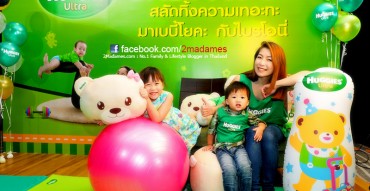 เบบี้โยคะ, Huggies, Baby Fit Up, เคท ไบรโอนี่, เบลล์ หวาหว่า, รีวิว, Review, pantip, บทความครอบครัว, กิจกรรมระหว่างแม่และลูก