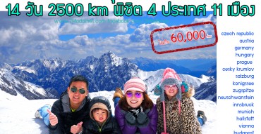 Zugspitze, ปราสาทนอยชวานสไตน์ Neuschwanstein, รีวิว, Review, pantip, ขับรถเที่ยวยุโรป, เที่ยวยุโรปตะวันออกด้วยตัวเอง, เที่ยวยุโรปด้วยตัวเอง, เที่ยวยุโรปแบบประหยัด, เที่ยว เยอรมัน, Germany, ยอดเขาซุกสปิตเซ่