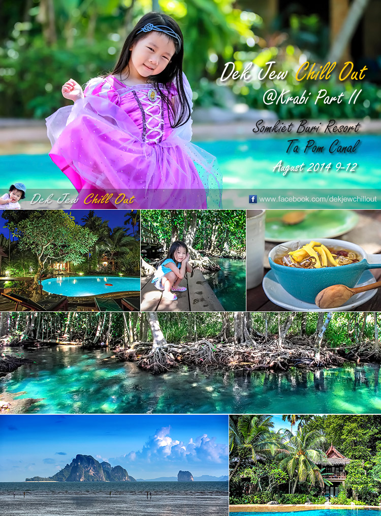 เที่ยวกระบี่, เที่ยวทะเล, อ่าวนาง, Ao Nang, Somkiet Buri, สมเกียรติบุรี, ทะเลไทย, krabi, thailand sea, thailand island, family trip