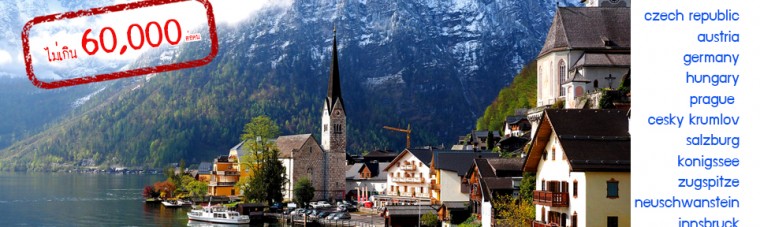 เที่ยว Hallstatt ด้วยตัวเอง, ฮัลสตัท, Austria, ออสเตรีย, เมืองสวยริมทะเลสาบ, เหมืองเกลือ, Salt Mine Hallstatt, Salzwelten Hallstatt, รีวิว, review, pantip