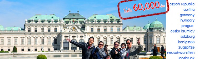 เที่ยวเวียนนาด้วยตัวเอง, เที่ยว Vienna ด้วยตัวเอง, เที่ยว ออสเตรีย, Austria, รีวิว, Review, pantip, พาเด็กไปยุโรป, พระราชวังฤดูร้อนเบลเวเดียร์, Belvedere Palace, พระราชวังเชินบรุนน์, Schoenbrunn, มหาวิหารเซนต์สตีเฟน, St. Stephen's Cathedral, ถนน Graben, Peterkirche, Hofburg Palace, Neue Burg, Karlskirche, Rooseveltplatz, Vienna Family Apartments, เที่ยวแบบครอบครัว, สถานที่ท่องเที่ยวสำหรับครอบครัว, ขับรถเที่ยวยุโรป, เที่ยวยุโรปตะวันออกด้วยตัวเอง, เที่ยวยุโรปด้วยตัวเอง, เที่ยวยุโรปแบบประหยัด