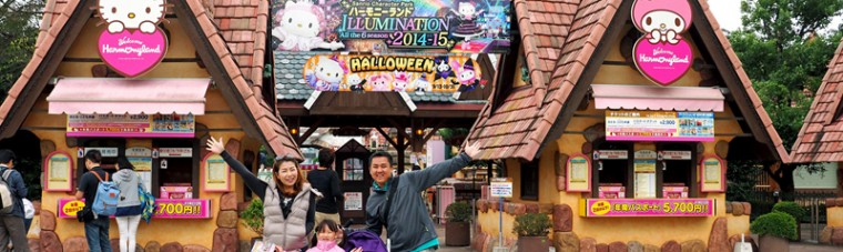 Sanrio Harmonyland, Kittyland, สวนสนุกคิตตี้แลนด์, คิวชู, เปปปุ, Beppu, Kyushu, Oita, รีวิว, Review, pantip, ที่เที่ยวสำหรับครอบครัว, พาลูกเที่ยวญี่ปุ่น