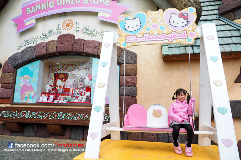 Sanrio Harmonyland, Kittyland, สวนสนุกคิตตี้แลนด์, คิวชู, เปปปุ, Beppu, Kyushu, Oita, รีวิว, Review, pantip, ที่เที่ยวสำหรับครอบครัว, พาลูกเที่ยวญี่ปุ่น