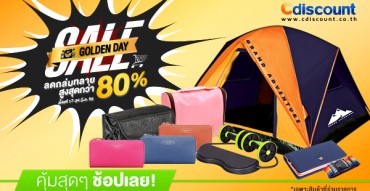 Cdiscount Golden day sales