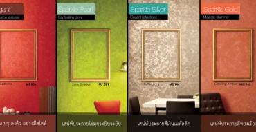 Nippon paint Momento, นิปปอน โมเมนโต้, DIY, ตกแต่งผนัง, รีวิว, pantip