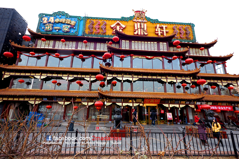 เที่ยวปักกิ่ง ด้วยตัวเอง, เที่ยว Beijing , รีวิว, pantip, ที่กิน, ที่เที่ยว, ช้อปปิ้ง, กำแพงเมืองจีน, พระราชวังต้องห้าม, สนามรังนก, วัดลามะ, ตลาดรัสเซีย, หวังฟู่จิ่ง, เฉียนเหมิน, บ้านโบราณหูท่ง ถนนคนเดินหนานหลัวกู่เซี่ยง, ห้าง The Place, Great Wall, Forbidden City, Tiantan Temple of Heaven, Olympic Stadium, Lama Temple, Wang fu jing, Qianmen, Hutongs