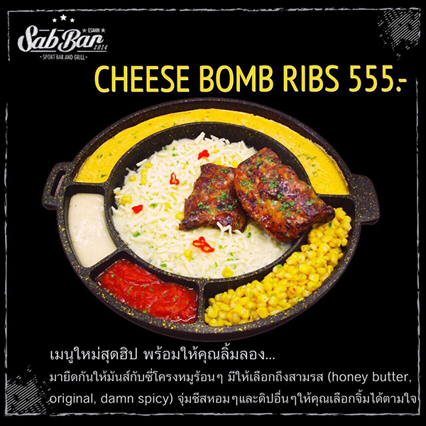 ร้านอาหารไทย ทองหล่อ, แซ่บบาร์ by แสนแซ่บ, Sab Bar, รีวิว, pantip, Cheese Bomb Ribs, แผนที่