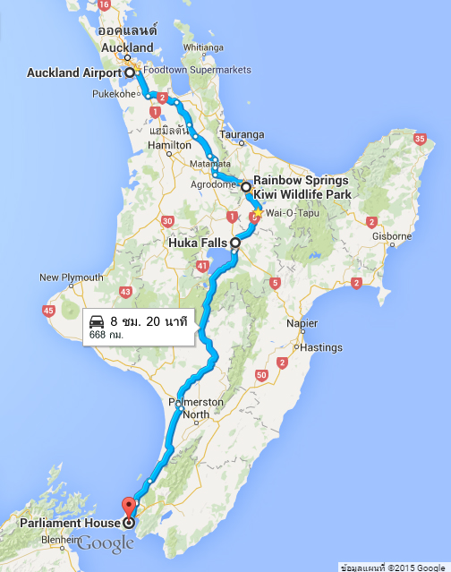 เที่ยวเกาะเหนือนิวซีแลนด์, Rotorua, Taupo, Wellington, รีวิว, pantip, Agrodome, Rainbow Springs Natural Park, Government Gardens, Huka Falls, Te Papa Tongarewa, Ferry  BlueBridge