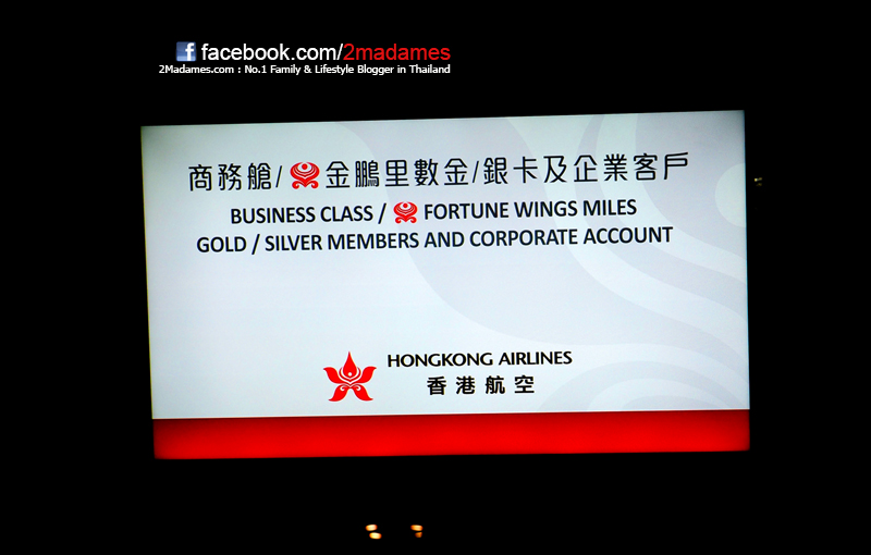 Hong Kong Airlines,รีวิว,ชั้นธุรกิจ,Business Class,ฮ่องกง แอร์ไลน์,เมนู,ราคา,เลาจน์,Lounge,ห้องรับรอง,ตั๋วเครื่องบินไปฮ่องกงราคาประหยัด,pantip