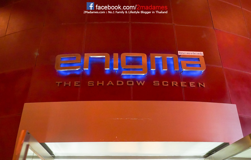 enigma THE SHADOW SCREEN,โรงหนังที่หรูหราอลังการและแพงที่สุดในประเทศไทย,โรงภาพยนตร์,รีวิว,ราคา,เมนู,อาหาร,pantip,เครื่องดื่ม,เทนยะ,Tenya,Trueyou