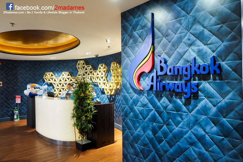 ห้องรับรอง Blue Ribbon Club Lounge,บลูริบบอน สายการบินบางกอกแอร์เวย์,Bangkok Airways,เล้าจน์,รีวิว,pantip,บัตรเครดิต,ทำอย่างไรถึงเข้าได้