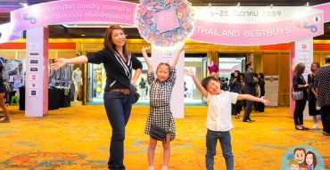 Thailand Bestbuys 2016,งานไทยแลนด์เบสท์บาย 2559,รีวิว,pantip,จัดที่ไหน,เวลา