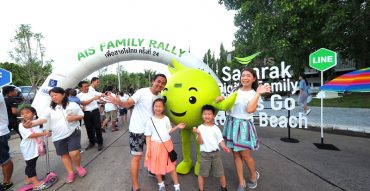 AIS FAMILY RALLY,Veranda Huahin,รีวิว,สมัคร,ราคา,วีรันดา หัวหิน,pantip