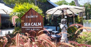 ร้านสีคราม,SEA CALM CAFE & BISTRO,ร้านอาหาร สนามบินภูเก็ต,รีวิว,ราคา,pantip,ร้านอร่อย ภูเก็ต,คาเฟ่สวยน่านั่ง,แผนที่,wongnai