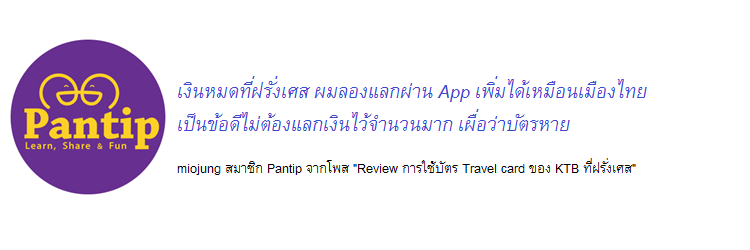 บัตรกรุงไทย Travel Card,แลกเงิน (เยน/ยูโร/ปอนด์/ดอลลาร์),ค่าเงิน,อัตราแลกเปลียนเงิน (เยน/ยูโร/ปอนด์/ดอลลาร์),อัตราแลกเปลี่ยนเงินต่างประเทศ,สกุลเงิน,แปลงค่าเงิน,ค่าเงินบาท,ค่าเงินวันนี้,อัตราแลกเปลี่ยนวันนี้,เทียบค่าเงิน,ค่าเงิน (เยน/ยูโร/ปอนด์/ดอลลาร์) วันนี้