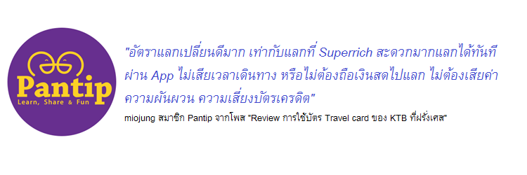 บัตรกรุงไทย Travel Card,แลกเงิน (เยน/ยูโร/ปอนด์/ดอลลาร์),ค่าเงิน,อัตราแลกเปลียนเงิน (เยน/ยูโร/ปอนด์/ดอลลาร์),อัตราแลกเปลี่ยนเงินต่างประเทศ,สกุลเงิน,แปลงค่าเงิน,ค่าเงินบาท,ค่าเงินวันนี้,อัตราแลกเปลี่ยนวันนี้,เทียบค่าเงิน,ค่าเงิน (เยน/ยูโร/ปอนด์/ดอลลาร์) วันนี้