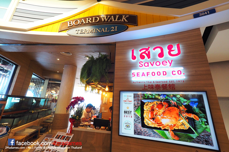 ร้านเสวย,Savoey,สาขา Terminal 21 Pattaya,ร้านอาหาร,ร้านอร่อย,เทอร์มินอล 21 พัทยา,รีวิว,pantip,ราคา,แผนที่,wongnai,tripadvisor,เมนู