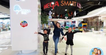 MEGA HarborLand,Mega Smart Kids,เมกา ฮาร์เบอร์แลนด์,รีวิว,pantip,MEGA BANGNA,เมกา บางนา,ราคา,สาขา,โรงเรียน,สถาบันการศึกษา