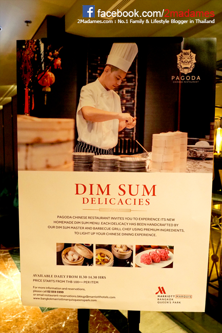 Pagoda Chinese Restaurant,Bangkok Marriott Marquis Queen’s Park,ห้องอาหารจีนพาโกด้า,รีวิว,pantip,เมนู,ราคา