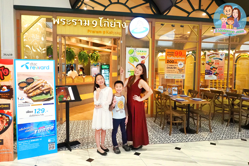 พระราม 9 ไก่ย่าง,รีวิว,The Market Bangkok,เมนู,ราคา,pantip,wongnai,bkkmenu,tripadvisor,กินแหลก