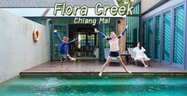 โรงแรมฟลอร่า ครีค เชียงใหม่,Flora Creek Chiang Mai,รีวิว,pantip,กฤษดาดอย,ราคา,Creek Café,ห้องพัก,Pool Villa,กิจกรรม