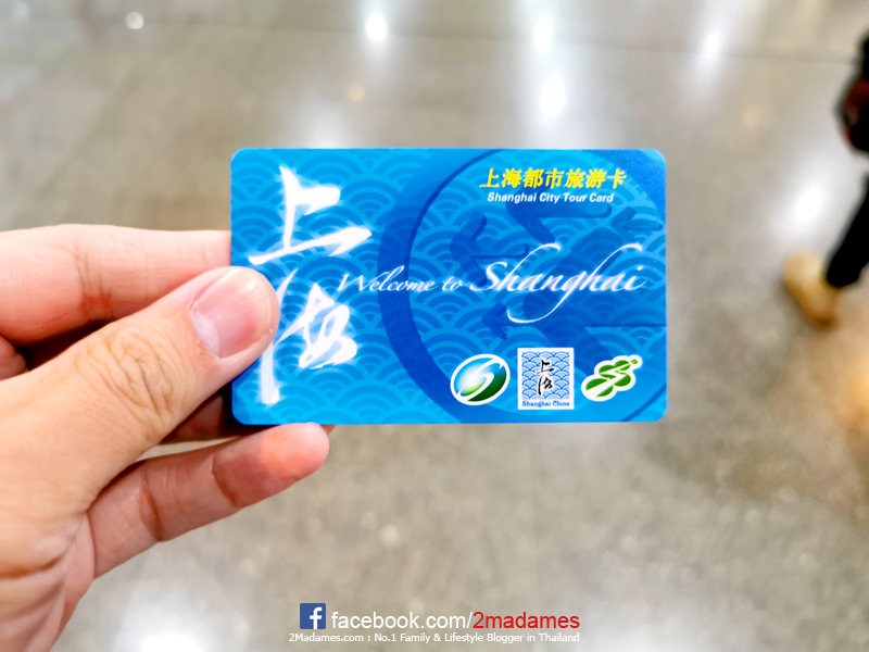 เที่ยวเซี่ยงไฮ้ด้วยตัวเอง,Toy Story Hotel,Shanghai Disneyland,Xintiandi,รีวิว,pantip,Yuyuan Garden,Starbucks Reserve Roastery,Shanghai Natural History Museum,Hai Di Lao,Shanghai Tower,Cha's Restaurant,Nanjing Road Pedestrian Street,The Bund,Bund Sightseeing Tunnel,Jing’an Temple,Zhujiajiao,Shake Shack