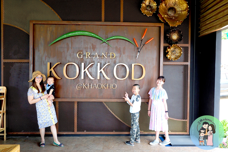 แกรนด์ กกกอด รีสอร์ท เขาค้อ,Grand Kokkod Khao Kho Resort,ที่พัก,รีวิว,โรงแรม,ราคา,แผนที่,เบอร์โทร,pantip,facebook,อาหาร