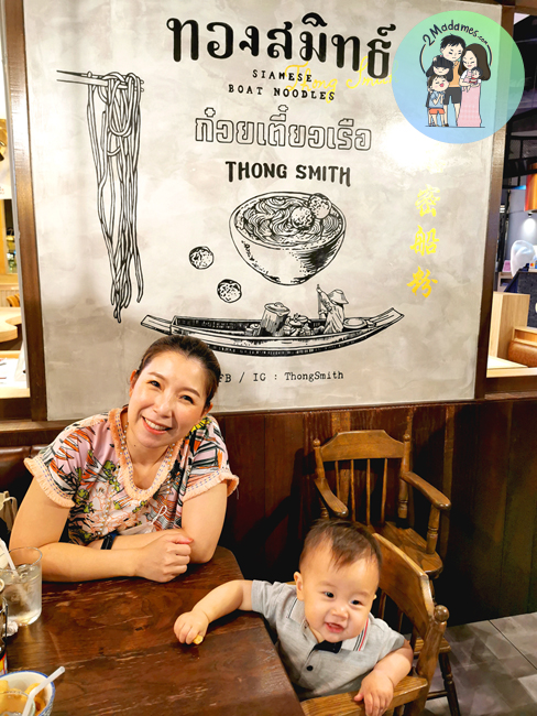 ก๋วยเตี๋ยวเรือทองสมิทธ์,รีวิว,สยาม พารากอน,Siam paragon,pantip,เมนู,ราคา,Thong Smith,Siamese Boat Noddles