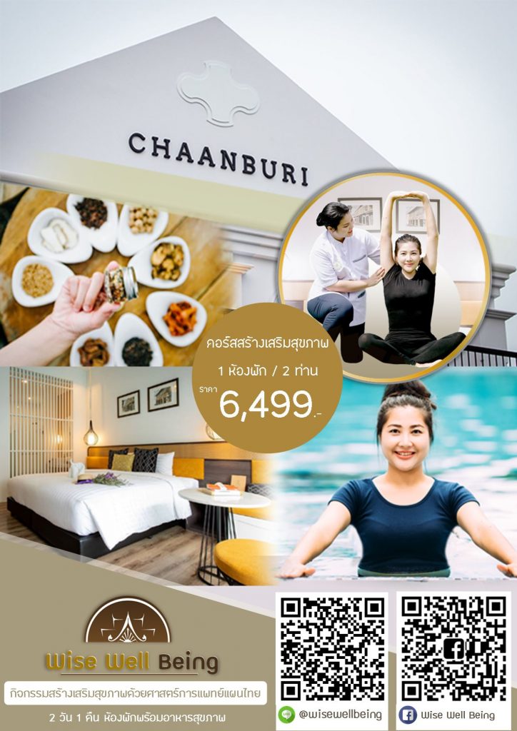 เที่ยวจันทบุรี,ที่กิน,โรงแรมชานบุรี,Chaanburi Boutique Resort,รีวิว,pantip,ร้านพริก,Pool access,อาหารเช้า,Sky View Cafe,ส้มตําเจ๊ลักษณ์,อ่าวคุ้งกระเบน,aquarium,ให้อาหารฉลาม,จุดชมวิวนางพญา,เจดีย์กลางน้ำ,ก๋วยเตี๋ยวท่าใหม่,ก๋วยเตี๋ยวบ้านบึง