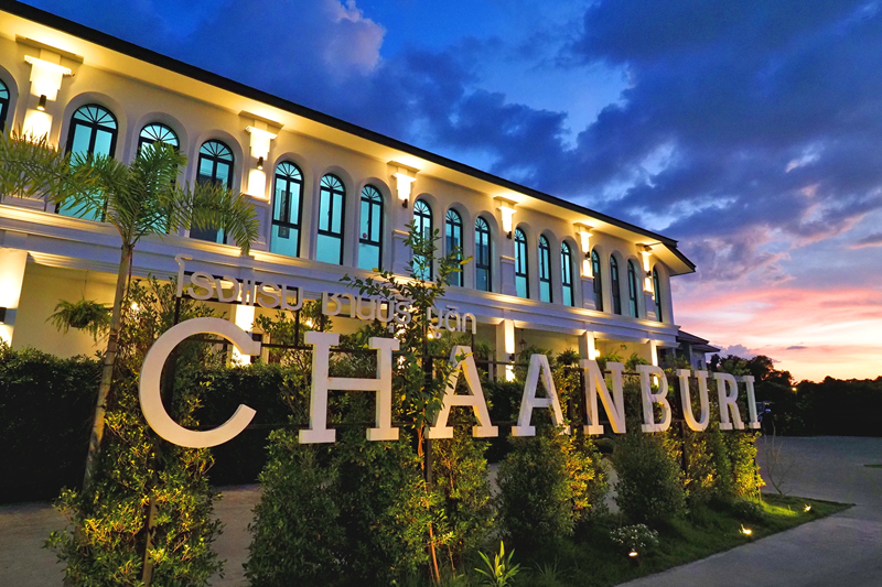 เที่ยวจันทบุรี,ที่กิน,โรงแรมชานบุรี,Chaanburi Boutique Resort,รีวิว,pantip,ร้านพริก,Pool access,อาหารเช้า,Sky View Cafe,ส้มตําเจ๊ลักษณ์,อ่าวคุ้งกระเบน,aquarium,ให้อาหารฉลาม,จุดชมวิวนางพญา,เจดีย์กลางน้ำ,ก๋วยเตี๋ยวท่าใหม่,ก๋วยเตี๋ยวบ้านบึง