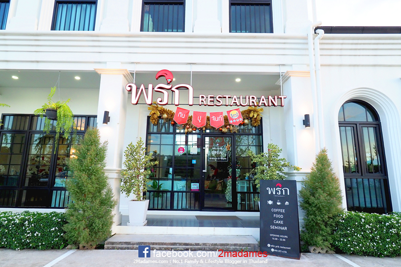 เที่ยวจันทบุรี,ที่กิน,โรงแรมชานบุรี,Chaanburi Boutique Resort,รีวิว,pantip,ร้านพริก,Pool access,อาหารเช้า,Sky View Cafe,ส้มตําเจ๊ลักษณ์,อ่าวคุ้งกระเบน,aquarium,ให้อาหารฉลาม,จุดชมวิวนางพญา,เจดีย์กลางน้ำ,ก๋วยเตี๋ยวท่าใหม่,ก๋วยเตี๋ยวบ้านบึง