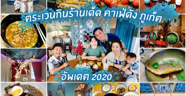 ร้านอาหาร,คาเฟ่,ภูเก็ต,รีวิว,pantip,ก๋วยเตี๋ยวมิตรสราญรมย์,neighborgood x origami cafe, Hog's Head Phuket ร้านหัวหมู คาเฟ่ บาร์ เบียร์นอก ภูเก็ต, DAY & NIGHT of Phuket,ที่กิน,เมนู,ราคา,แผนที่,เบอร์โทร,facebook