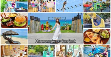 Movenpick Cam Ranh,เมอเวนพิค รีสอร์ท คัมรานห์,ญา จาง,Nha Trang,รีวิว,ที่พัก,โรงแรม,pantip,Pool Villa,Vietnam,เวียดนาม